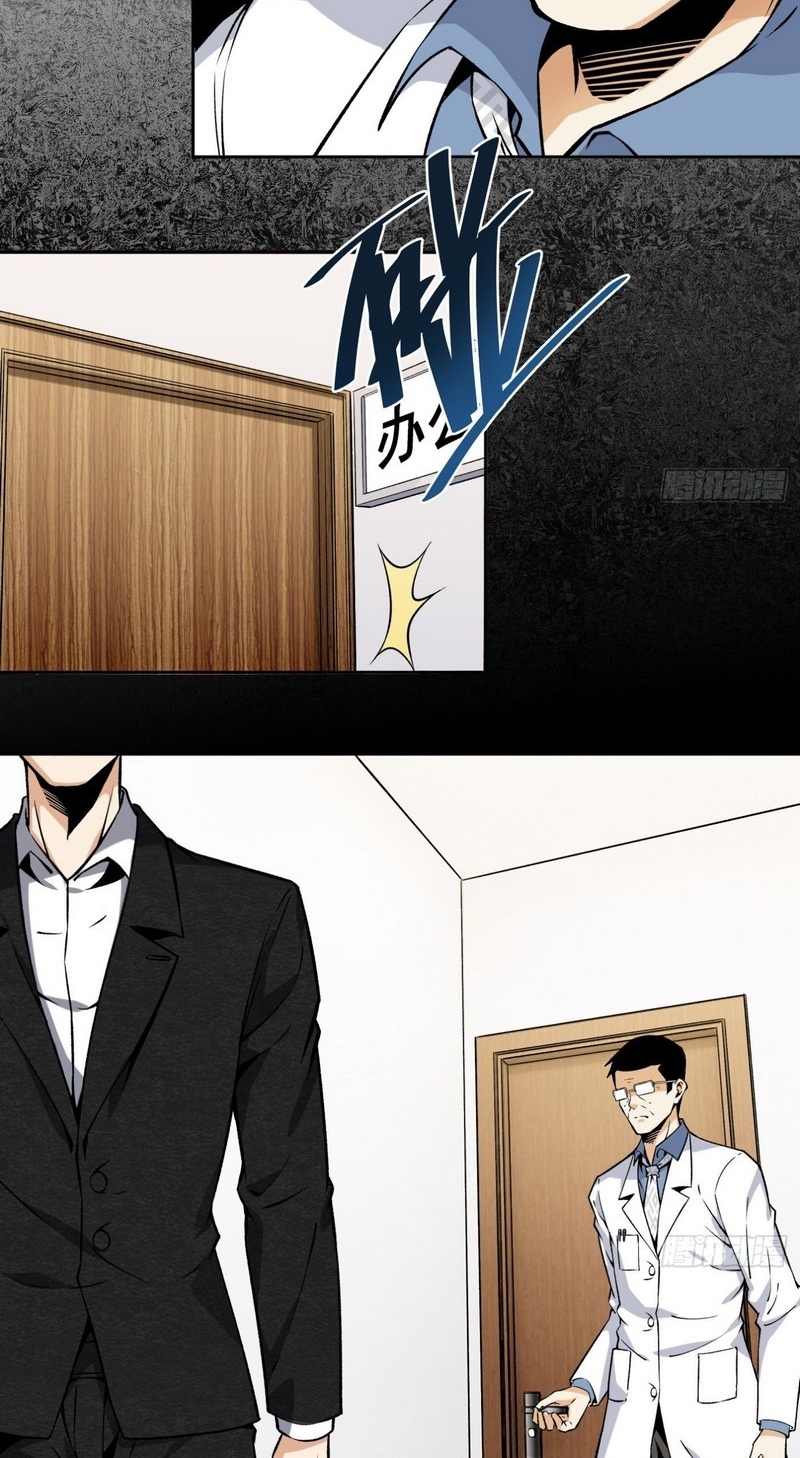Super Wild Genius Chapter 33 Gambar 4
