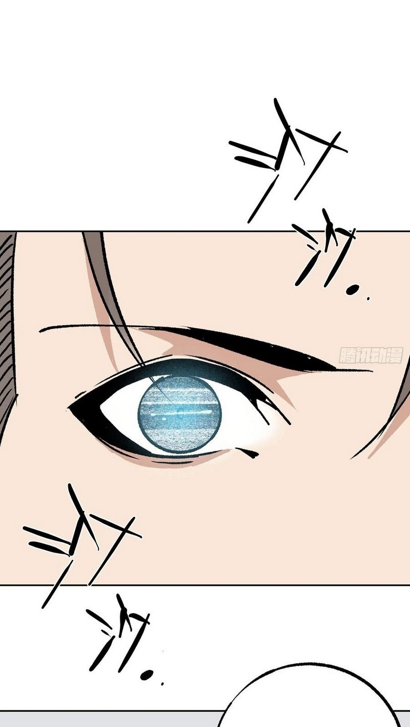 Super Wild Genius Chapter 46 Gambar 29