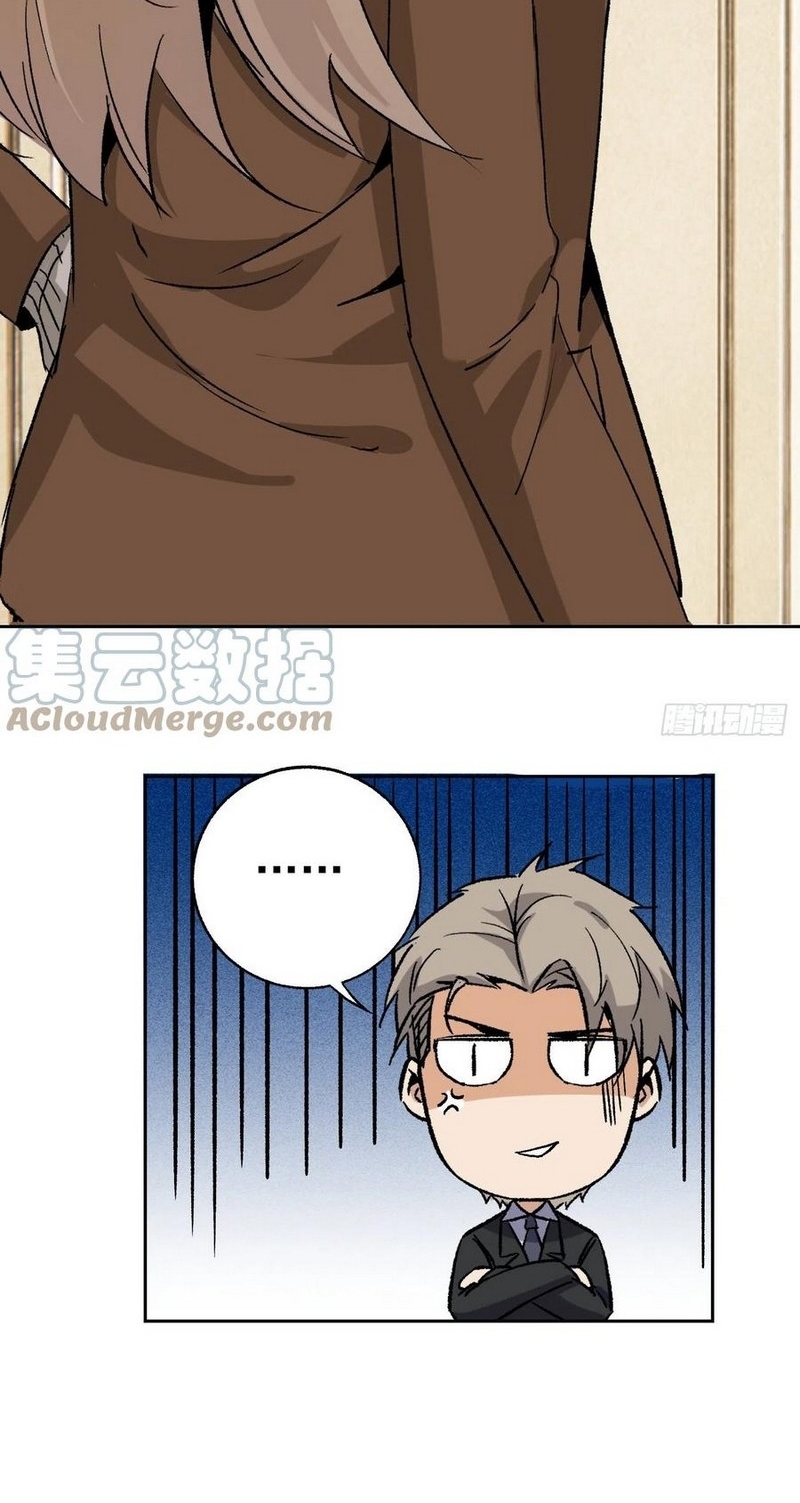 Super Wild Genius Chapter 52 Gambar 18