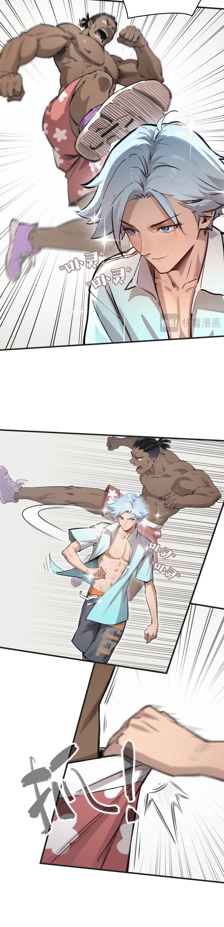 Superpowers Are Everywhere, Did I Become the King of the Sea? Chapter 03 Gambar 17