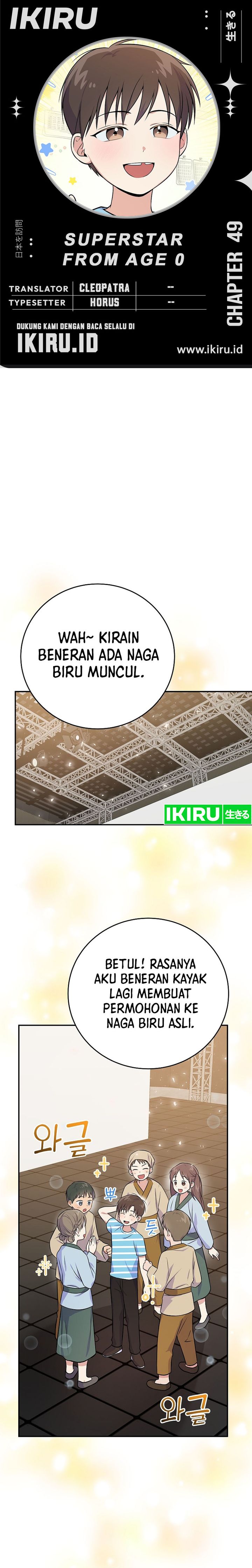 Superstar From Age 0 Chapter 49 Gambar 1