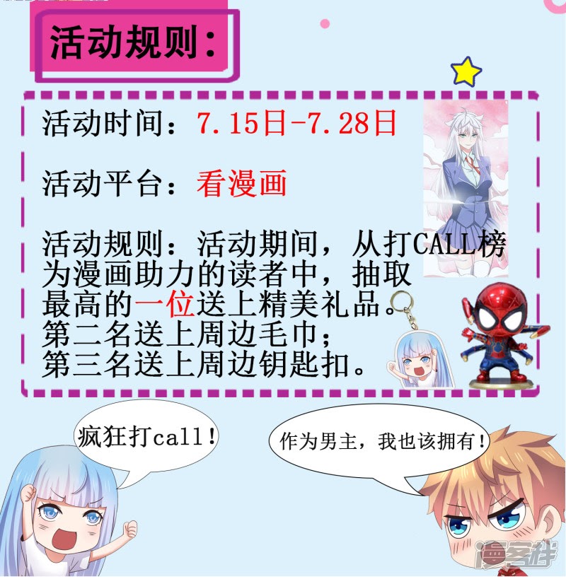 Supreme Mouth Cannon Chapter 43 Gambar 35