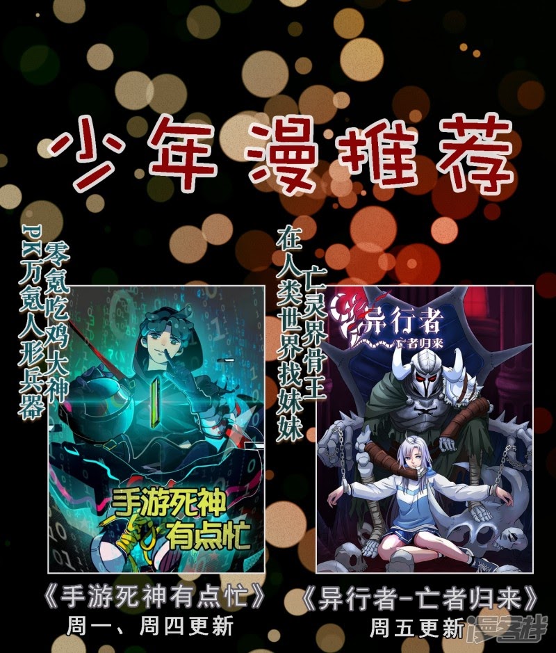 Supreme Mouth Cannon Chapter 43 Gambar 36