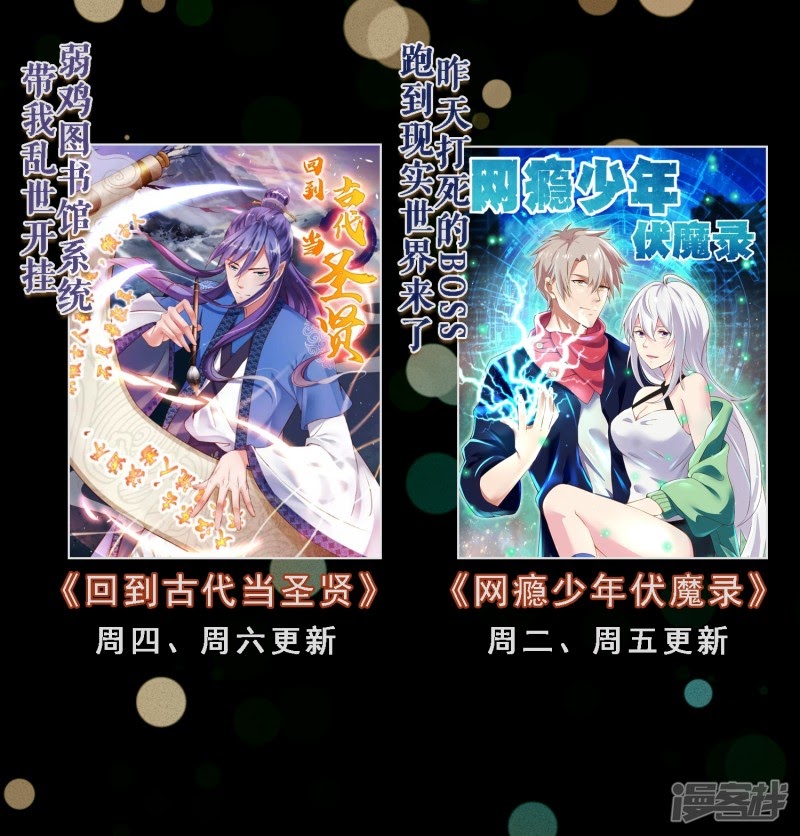 Supreme Mouth Cannon Chapter 43 Gambar 37