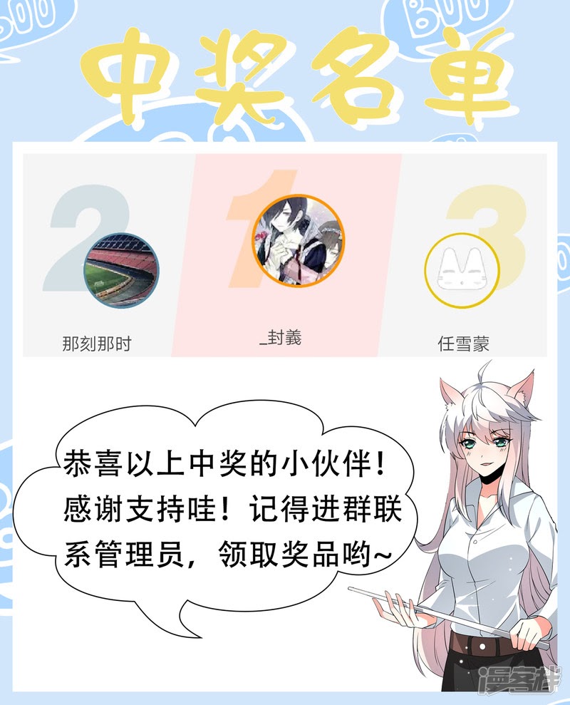 Supreme Mouth Cannon Chapter 44 Gambar 38