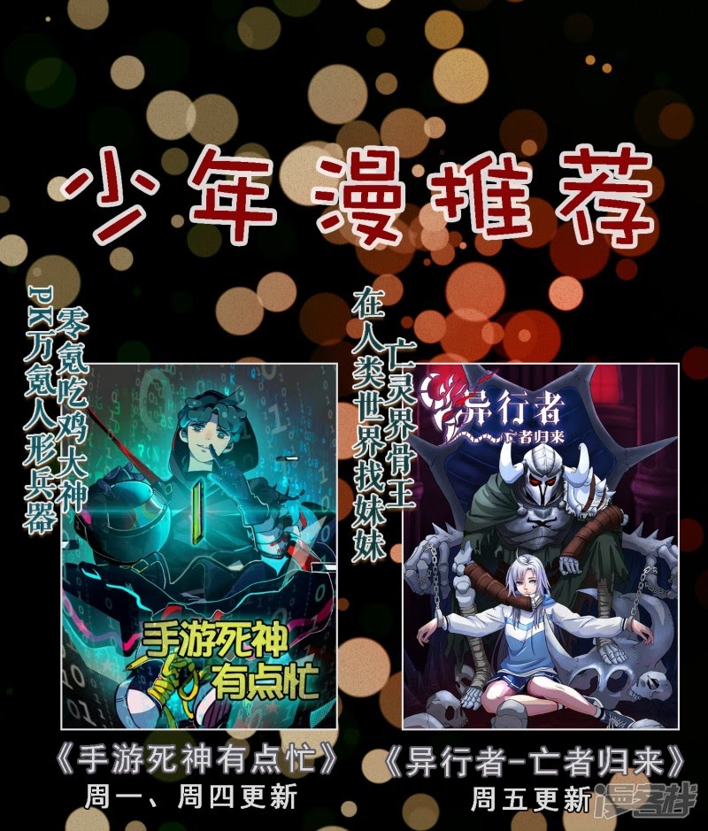 Supreme Mouth Cannon Chapter 45 Gambar 39