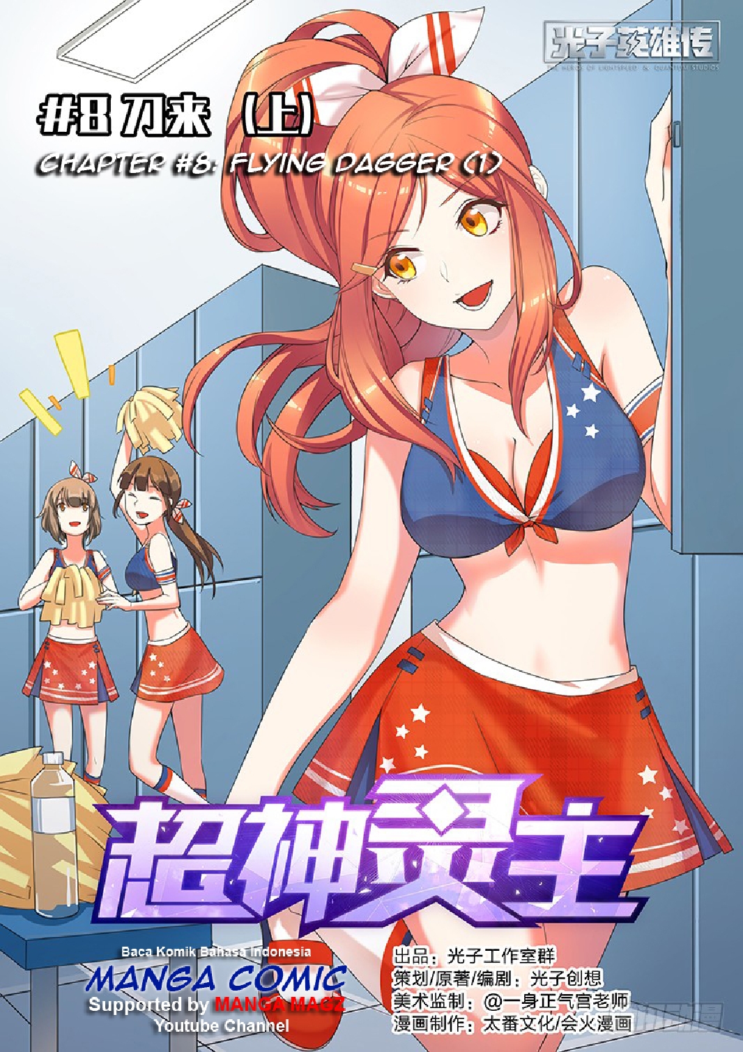 Supreme Spirit Master Chapter 08 Gambar 1