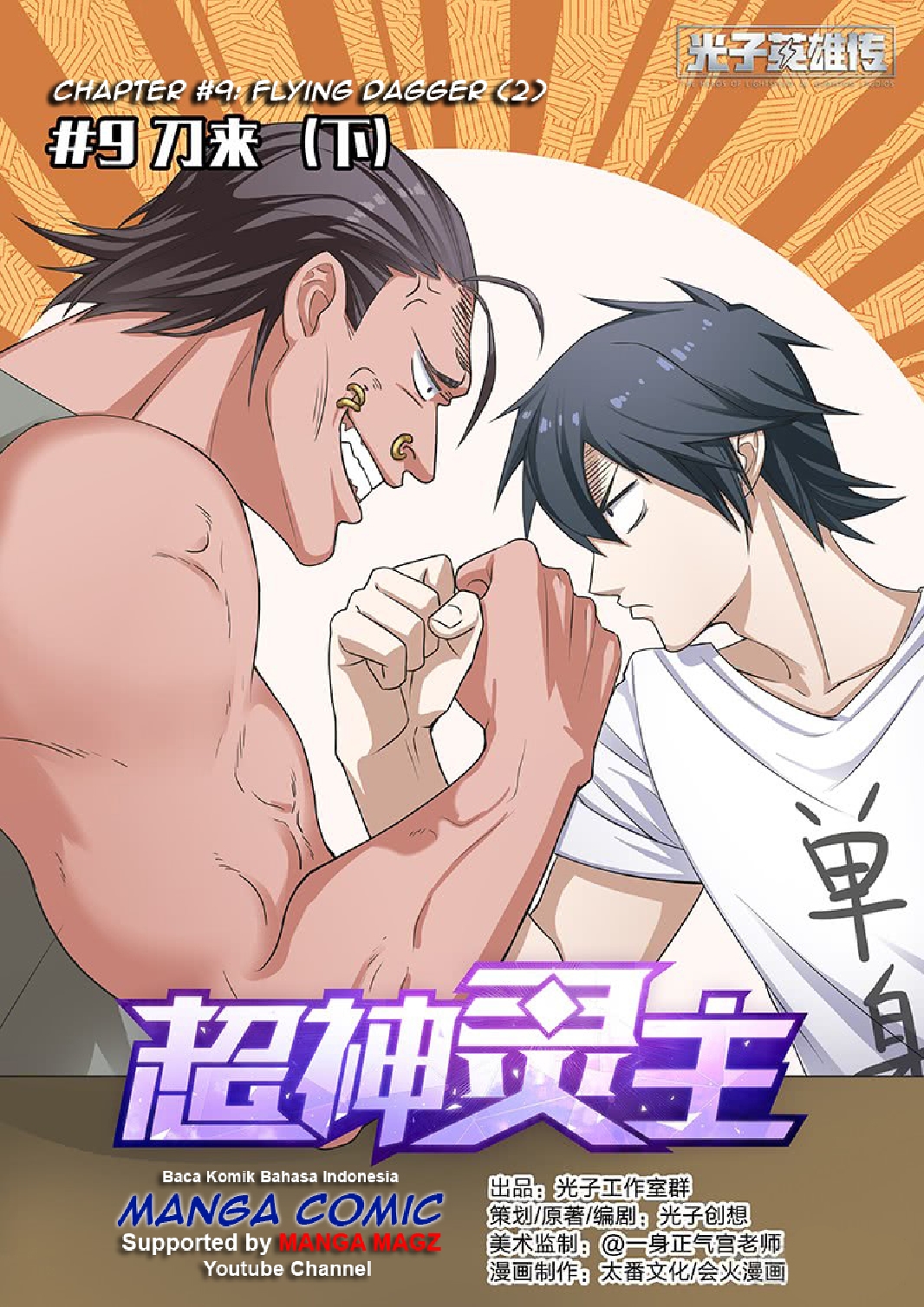Supreme Spirit Master Chapter 09 Gambar 1