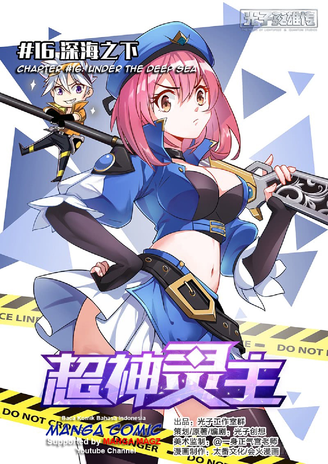 Supreme Spirit Master Chapter 16 Gambar 1