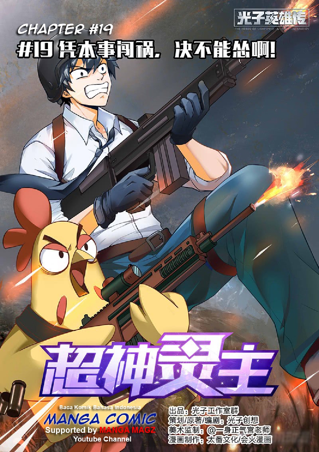 Supreme Spirit Master Chapter 19 Gambar 1