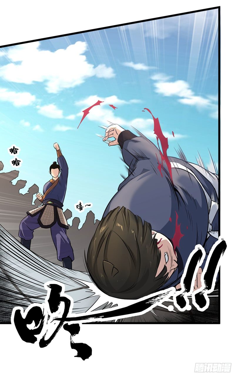Supreme Taoist Chapter 12 Gambar 11