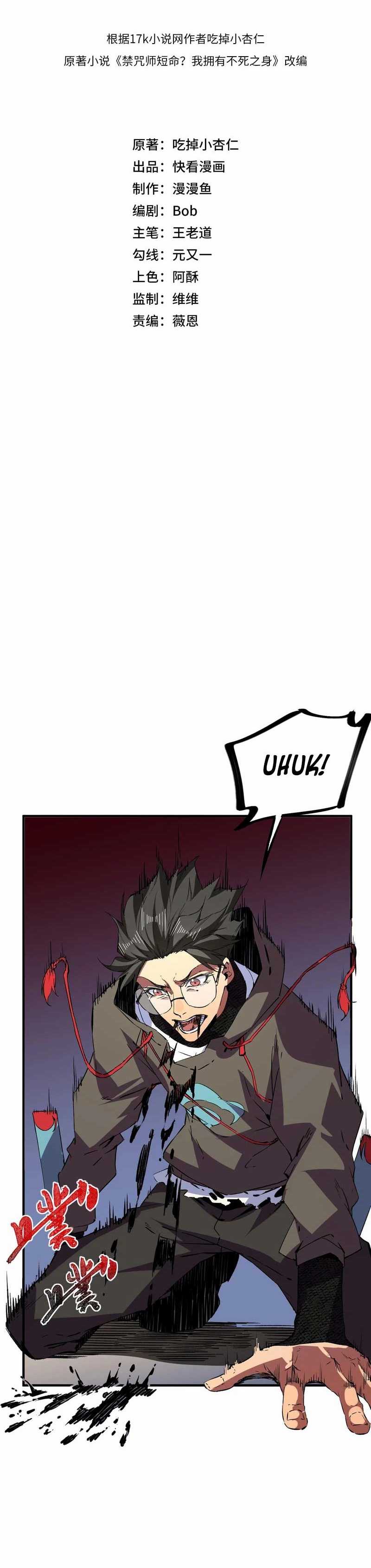 Supreme Curse Master Chapter 19 Gambar 4