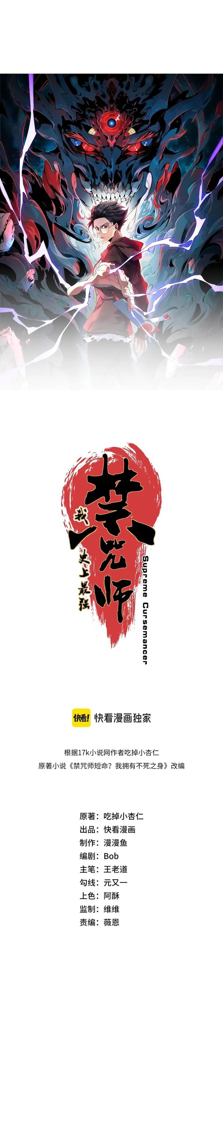 Supreme Curse Master Chapter 26 Gambar 3