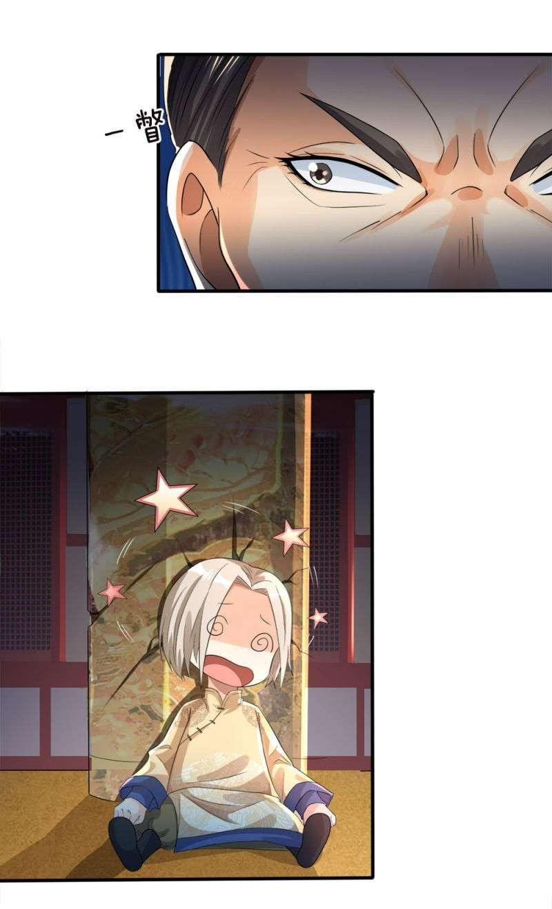 Supreme God (Emperor of the Red Packet / Supreme Red Packet Emperor) Chapter 08 Gambar 7