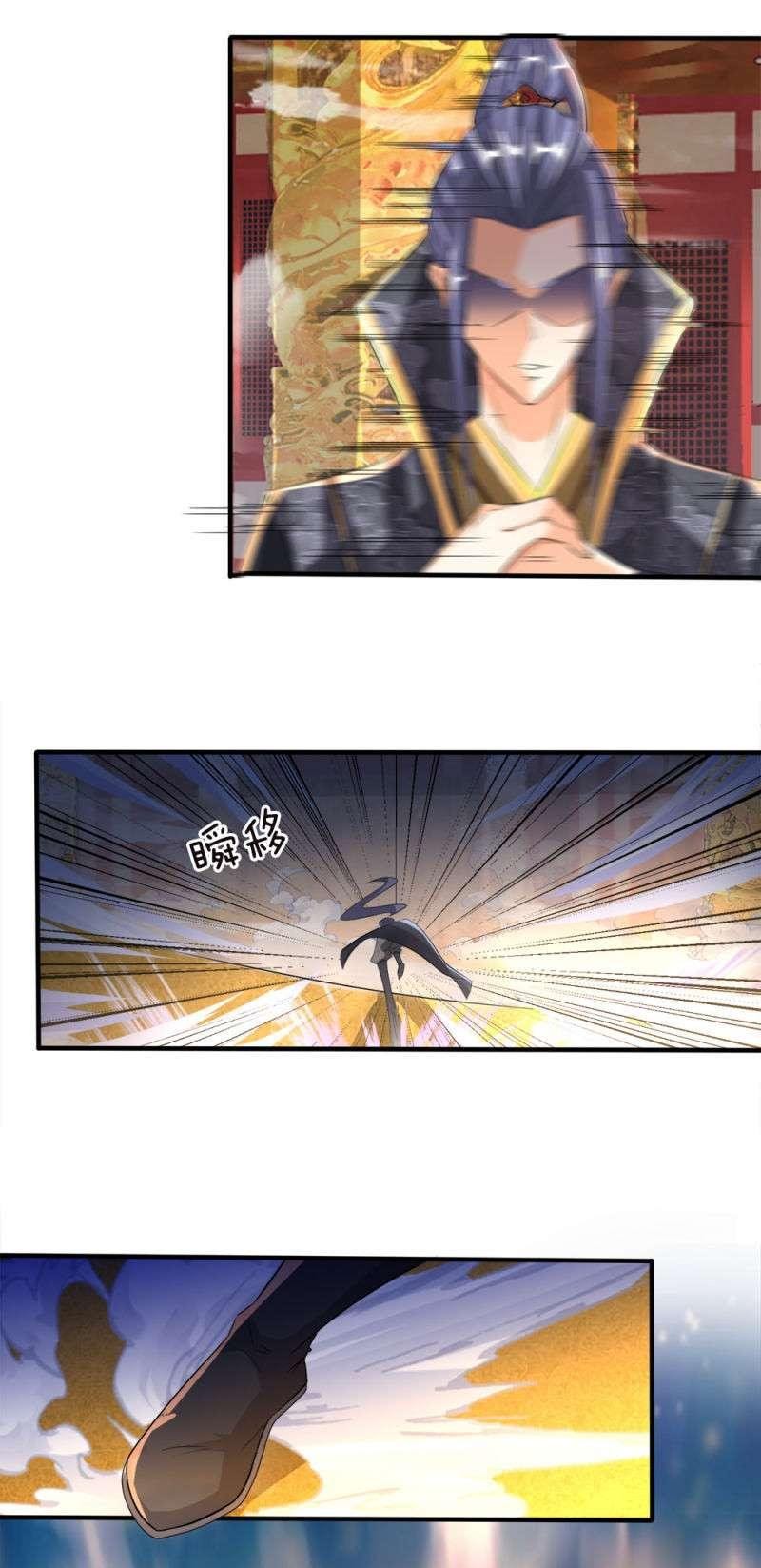 Supreme God (Emperor of the Red Packet / Supreme Red Packet Emperor) Chapter 08 Gambar 13