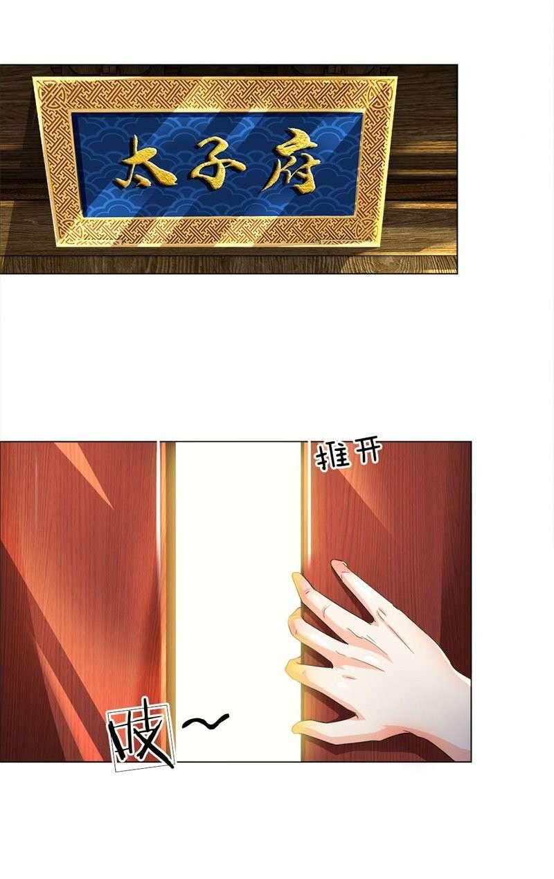 Supreme God (Emperor of the Red Packet / Supreme Red Packet Emperor) Chapter 10 Gambar 11