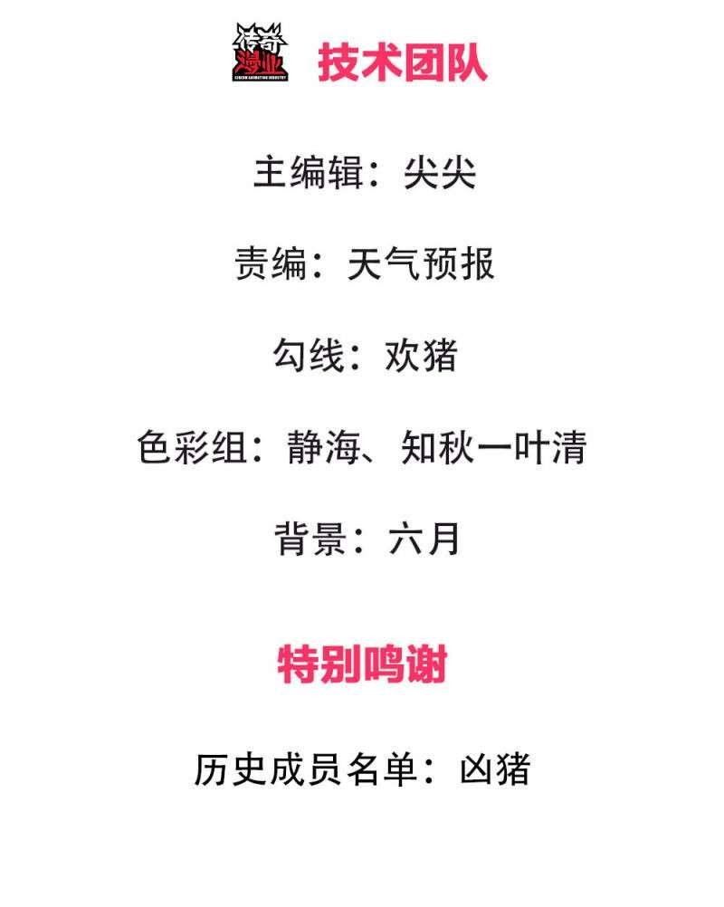 Supreme God (Emperor of the Red Packet / Supreme Red Packet Emperor) Chapter 11 Gambar 4