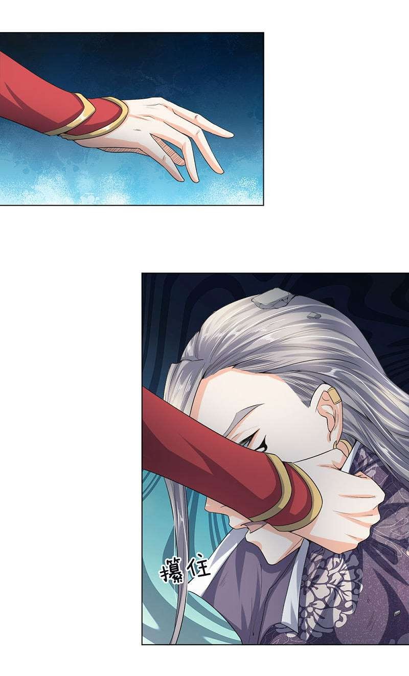 Supreme God (Emperor of the Red Packet / Supreme Red Packet Emperor) Chapter 16 Gambar 5