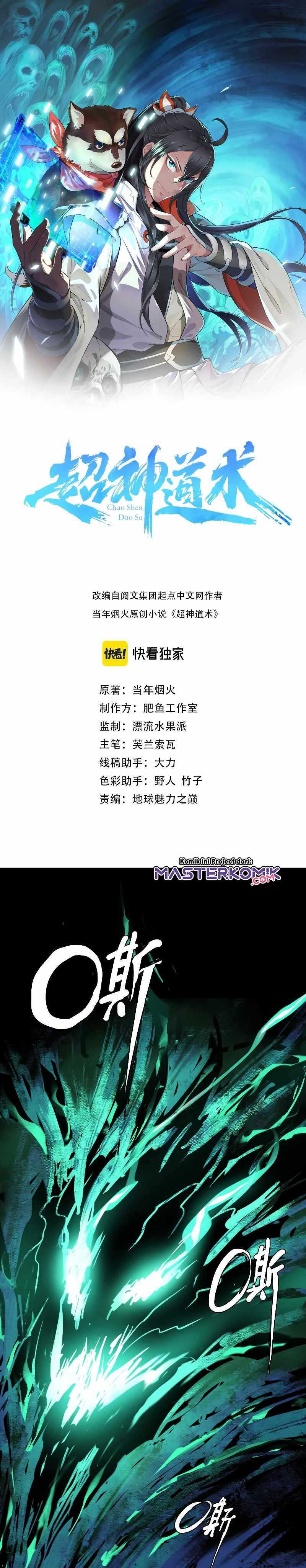 Supreme Taoist (2021) –> (Supreme Exorcist) Chapter 12 Gambar 2