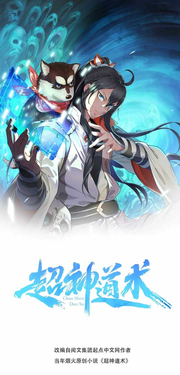 Supreme Taoist (2021) –> (Supreme Exorcist) Chapter 21 Gambar 2