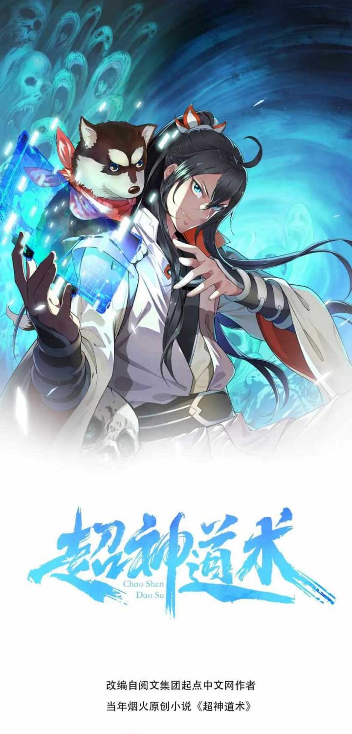 Supreme Taoist (2021) –> (Supreme Exorcist) Chapter 22 Gambar 2