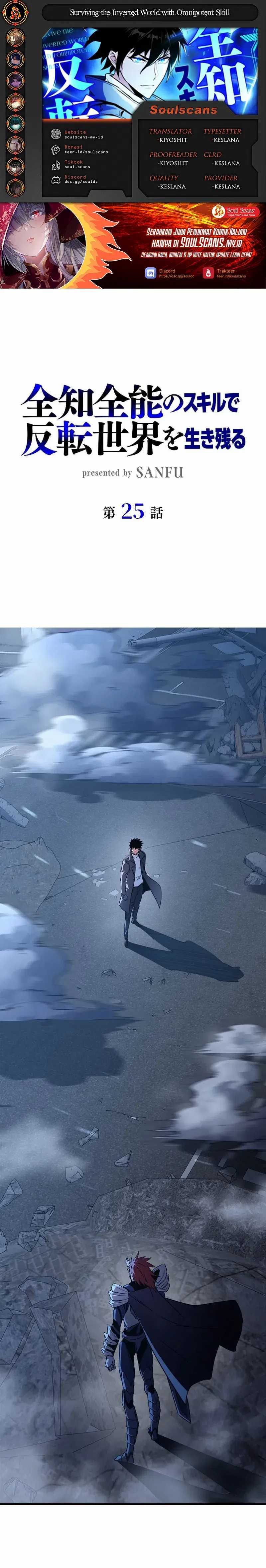 Surviving the Inverted World with Omnipotent Skills Chapter 25 Gambar 1