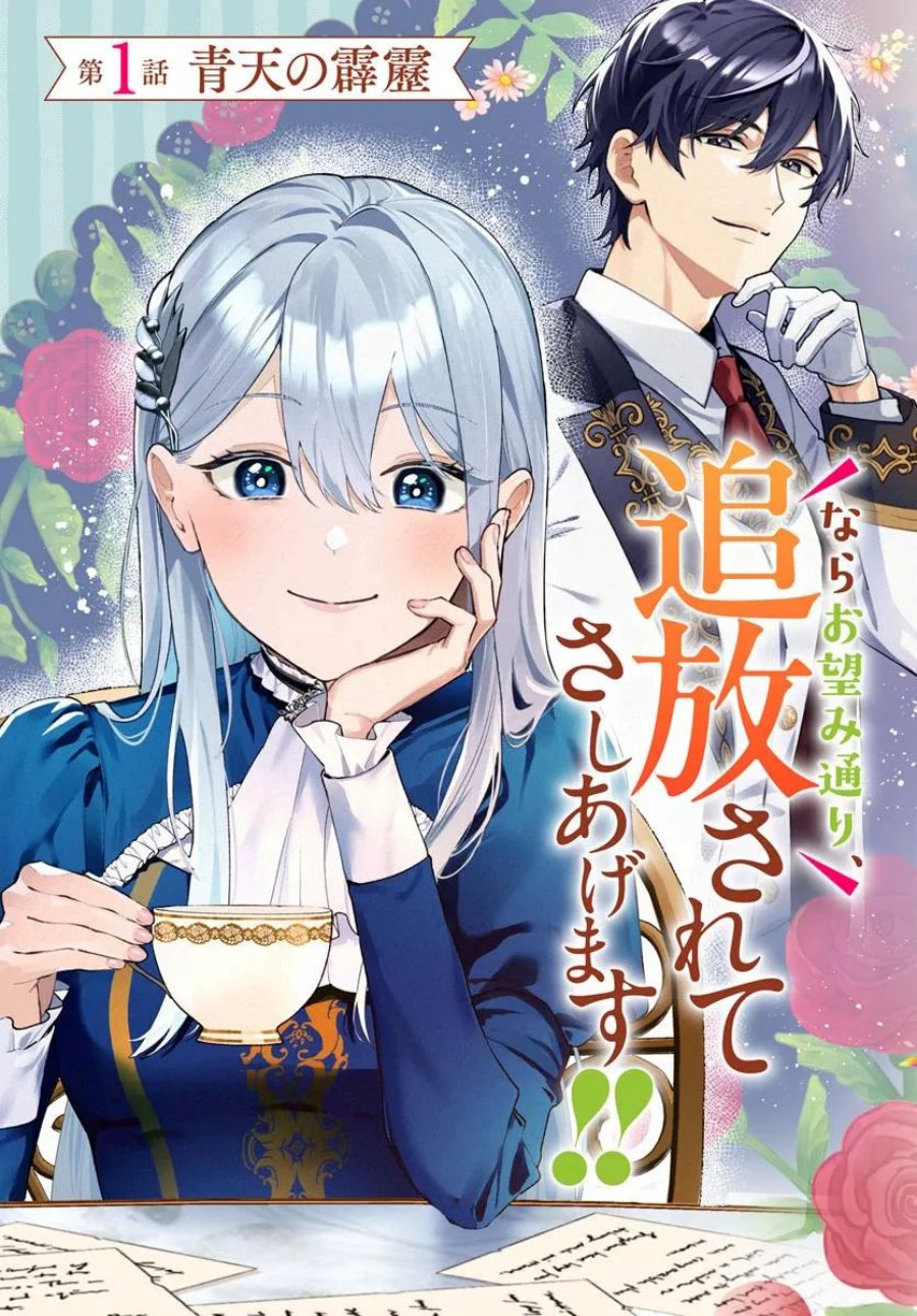 Suterare Saijo Wa Kazoku To Nonbiri Ikiru Koto Ni Shimasu Chapter 01.1 Gambar 4