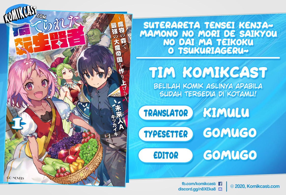 Suterareta Tensei Kenja ~ Mamono no Mori de Saikyou no dai ma Teikoku o Tsukuriageru ~ Chapter 01.2 Gambar 1