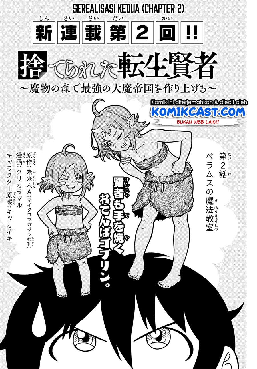 Suterareta Tensei Kenja ~ Mamono no Mori de Saikyou no dai ma Teikoku o Tsukuriageru ~ Chapter 02 Gambar 3
