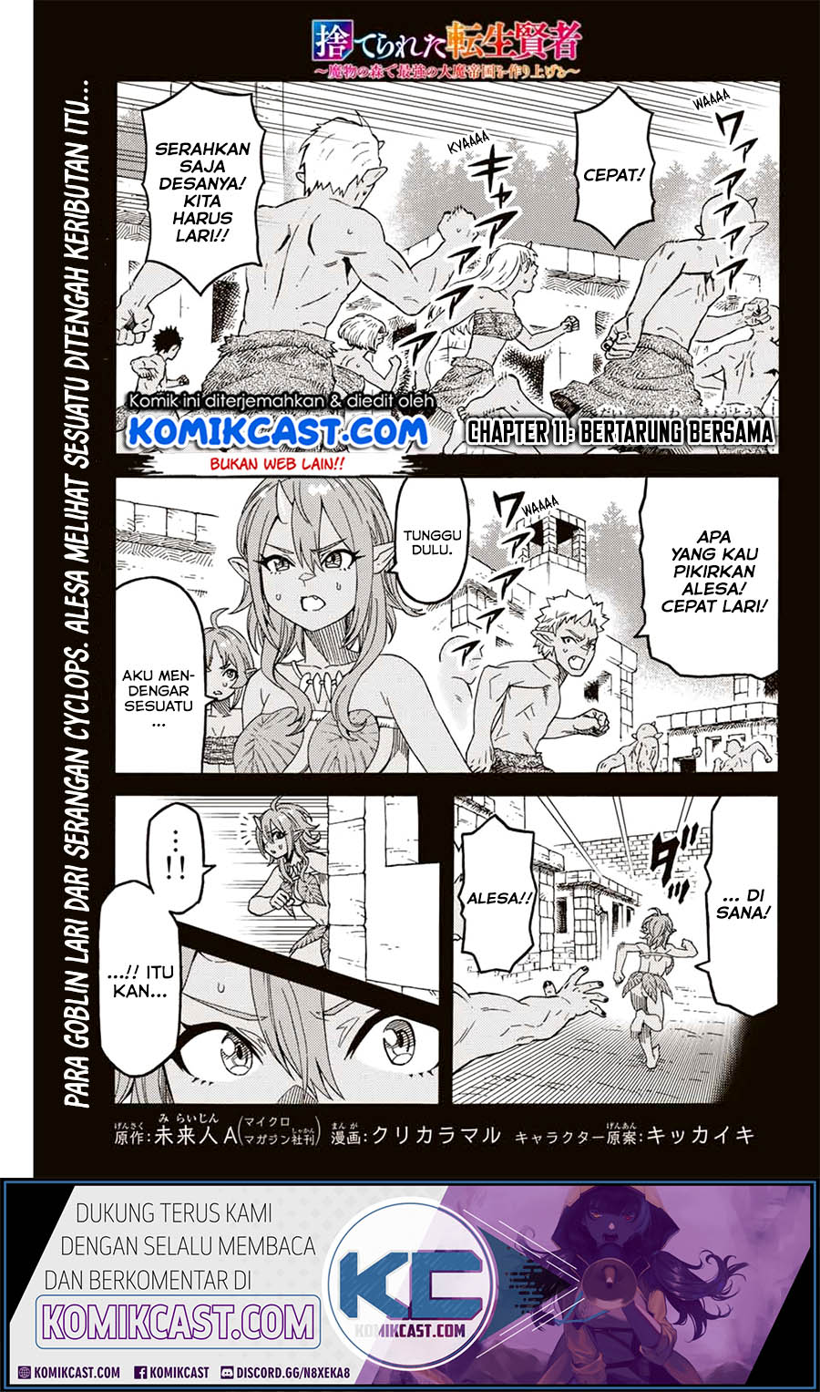 Suterareta Tensei Kenja ~ Mamono no Mori de Saikyou no dai ma Teikoku o Tsukuriageru ~ Chapter 11 Gambar 2