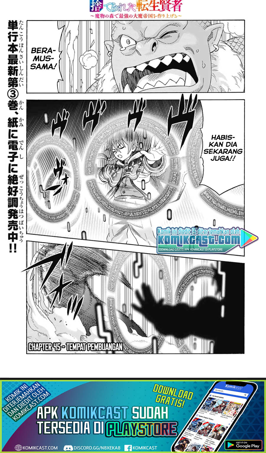 Suterareta Tensei Kenja ~ Mamono no Mori de Saikyou no dai ma Teikoku o Tsukuriageru ~ Chapter 45 Gambar 2