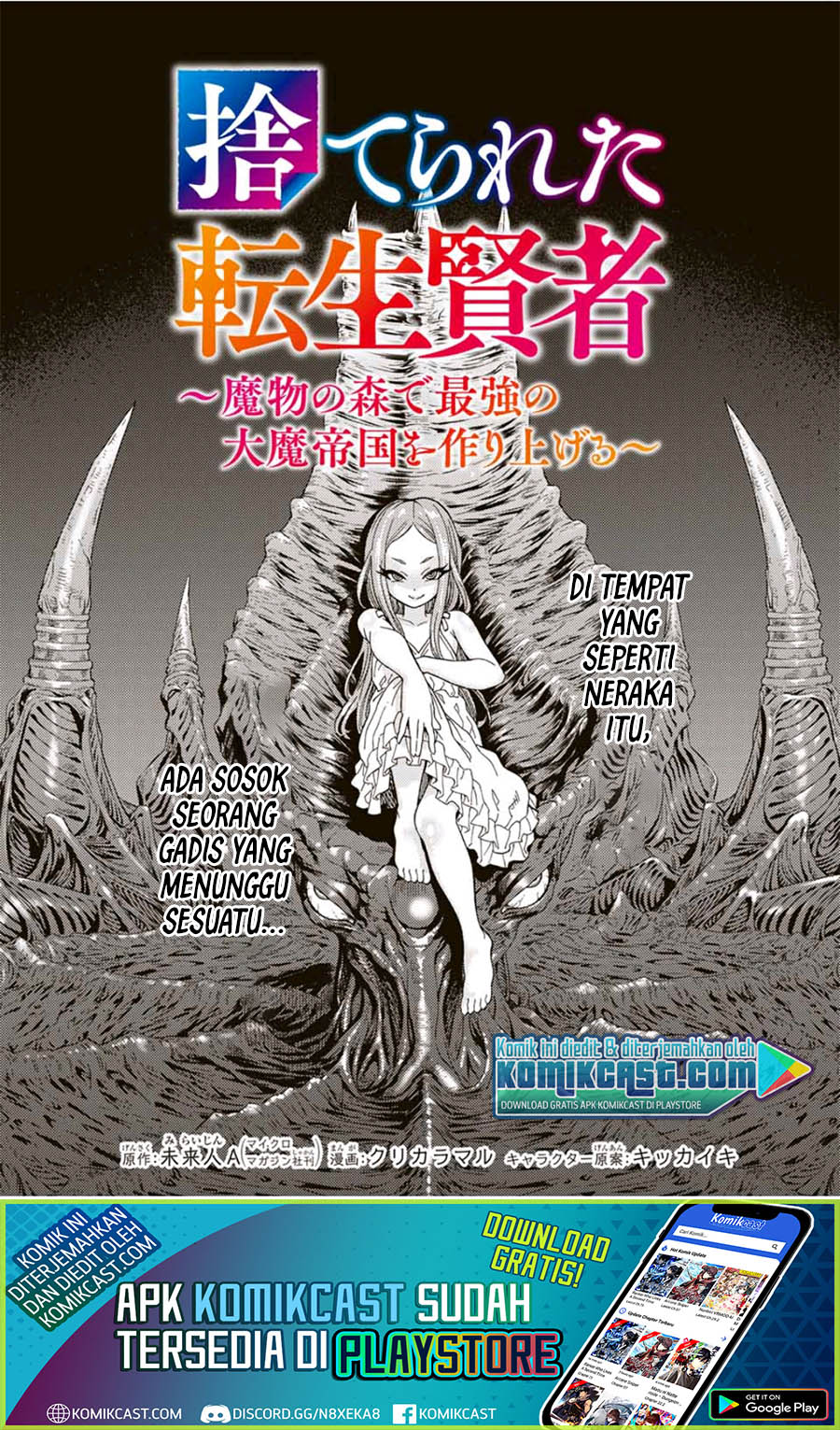 Suterareta Tensei Kenja ~ Mamono no Mori de Saikyou no dai ma Teikoku o Tsukuriageru ~ Chapter 49 Gambar 2