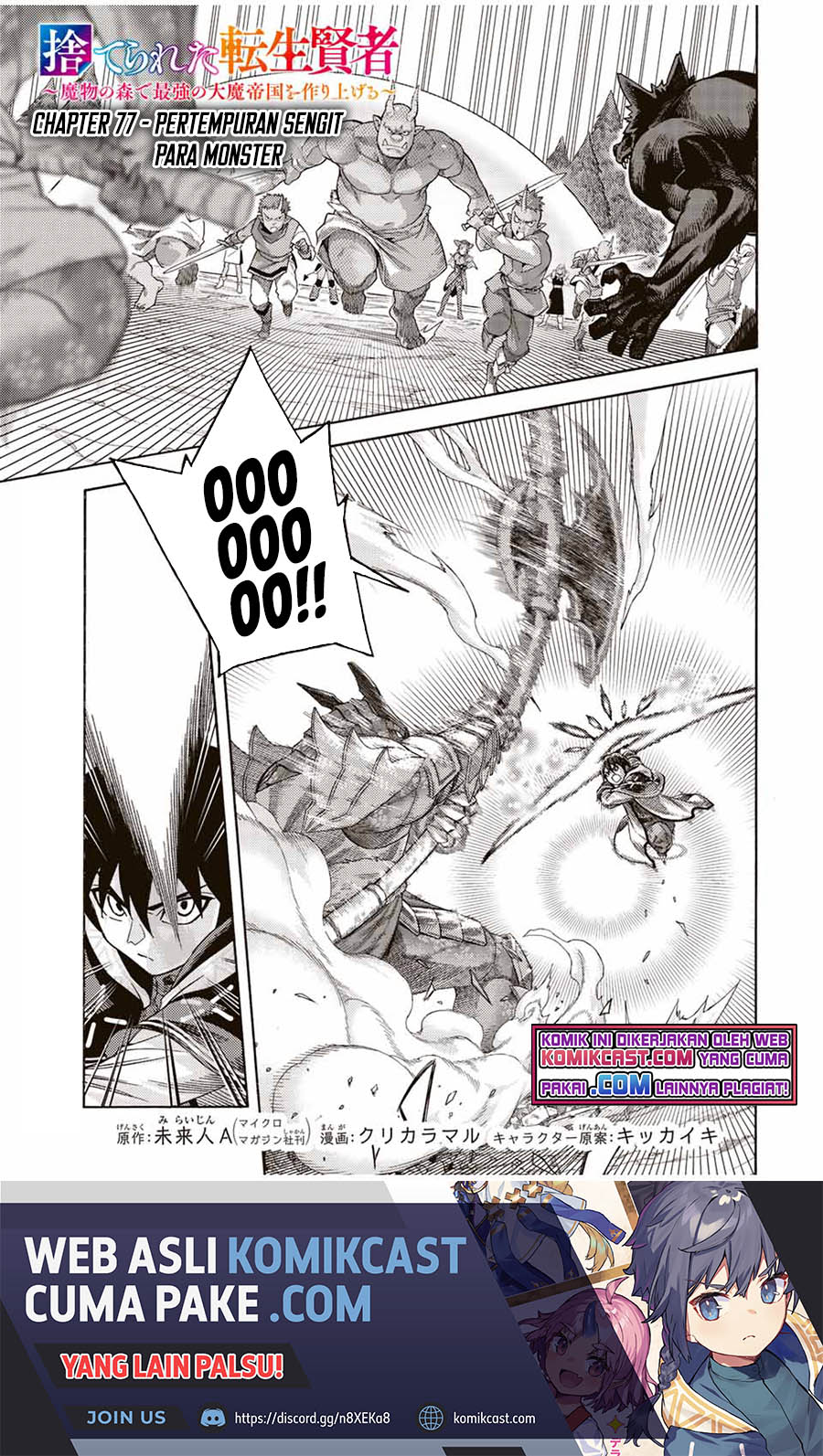 Suterareta Tensei Kenja ~ Mamono no Mori de Saikyou no dai ma Teikoku o Tsukuriageru ~ Chapter 77 Gambar 2