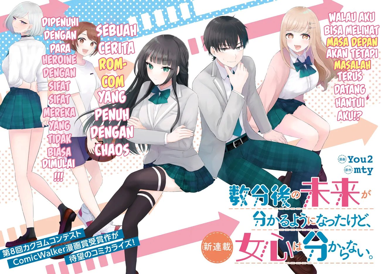 Suufungo no Mirai ga Wakaru You ni Natta Kedo Onnagokoro wa Wakaranai. Chapter 01 Gambar 4