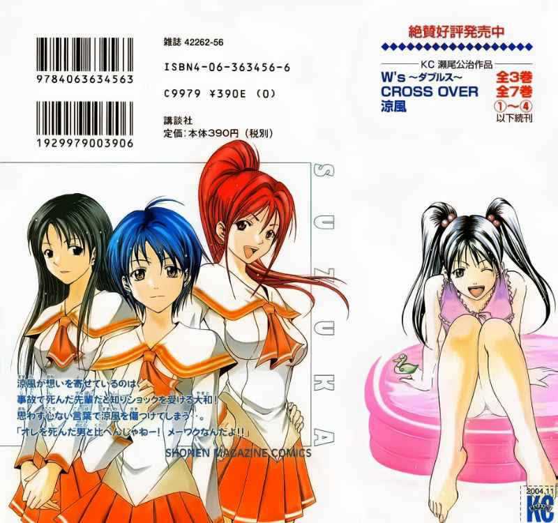 Suzuka Chapter 23 Gambar 2
