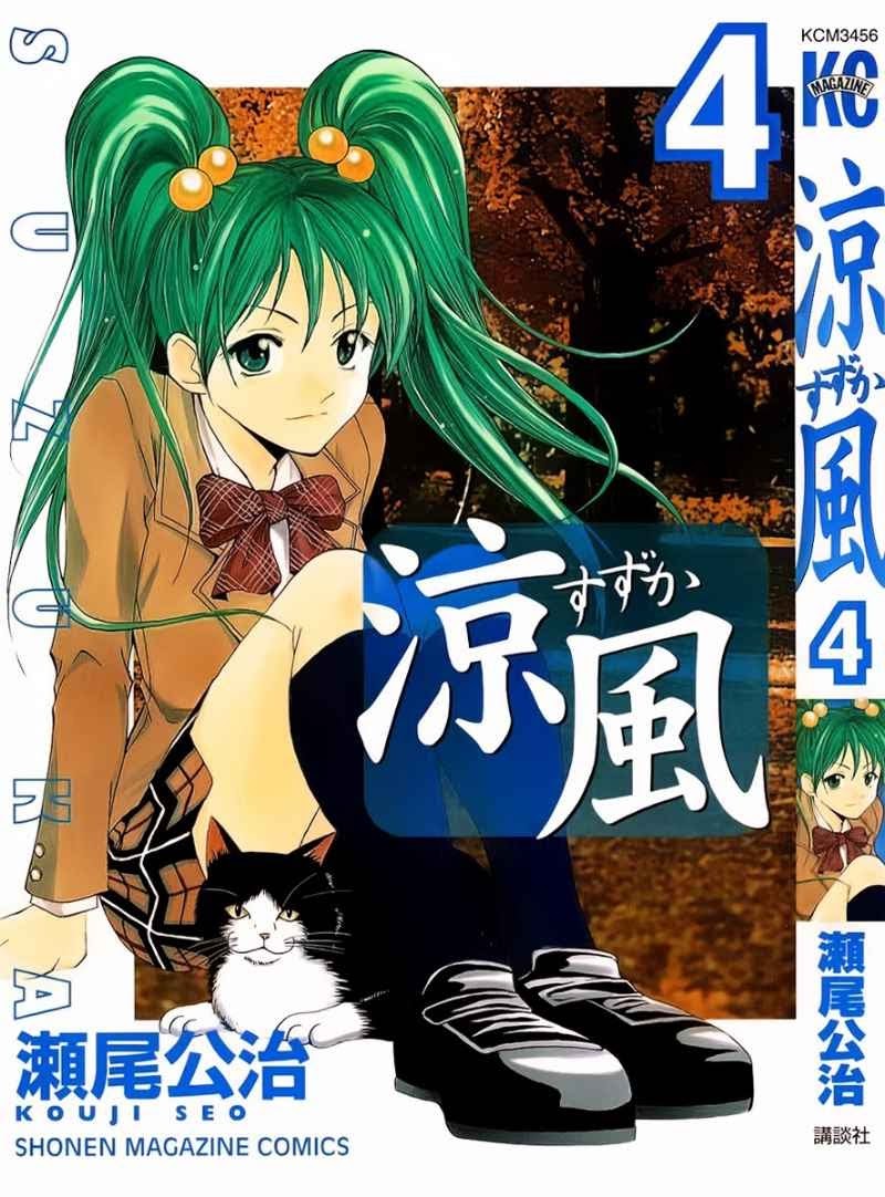 Suzuka Chapter 23 Gambar 3