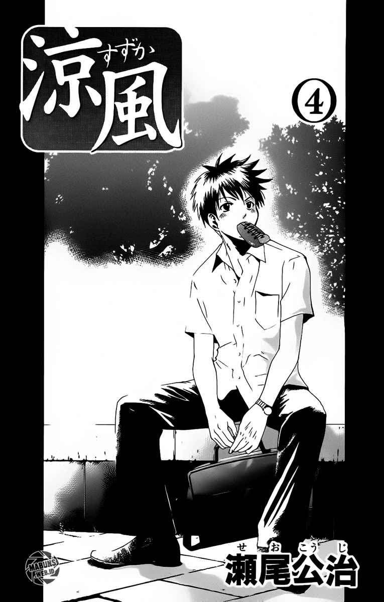 Suzuka Chapter 23 Gambar 4