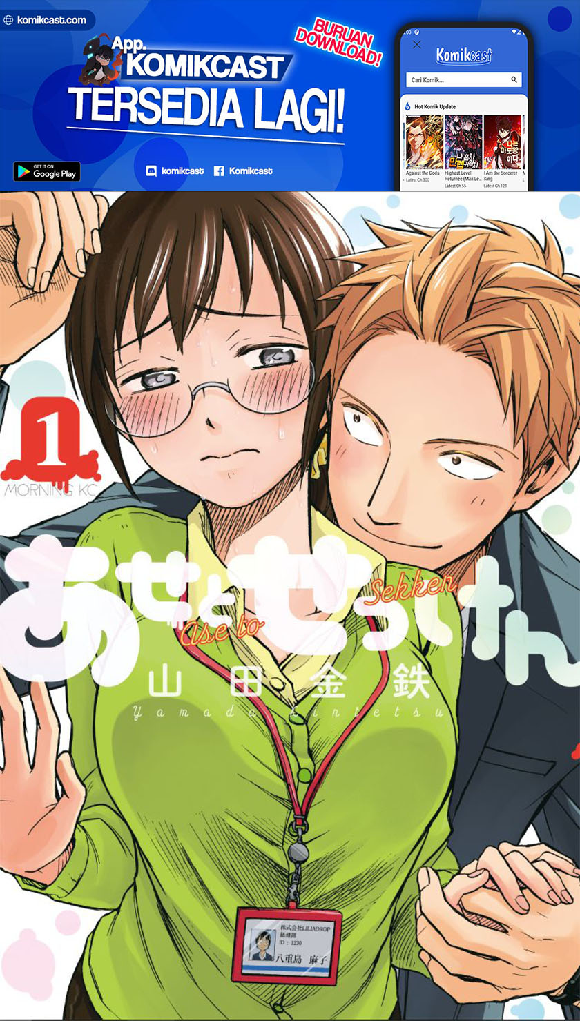 Sweat and Soap (Ase to Sekken) Chapter 01 Gambar 2