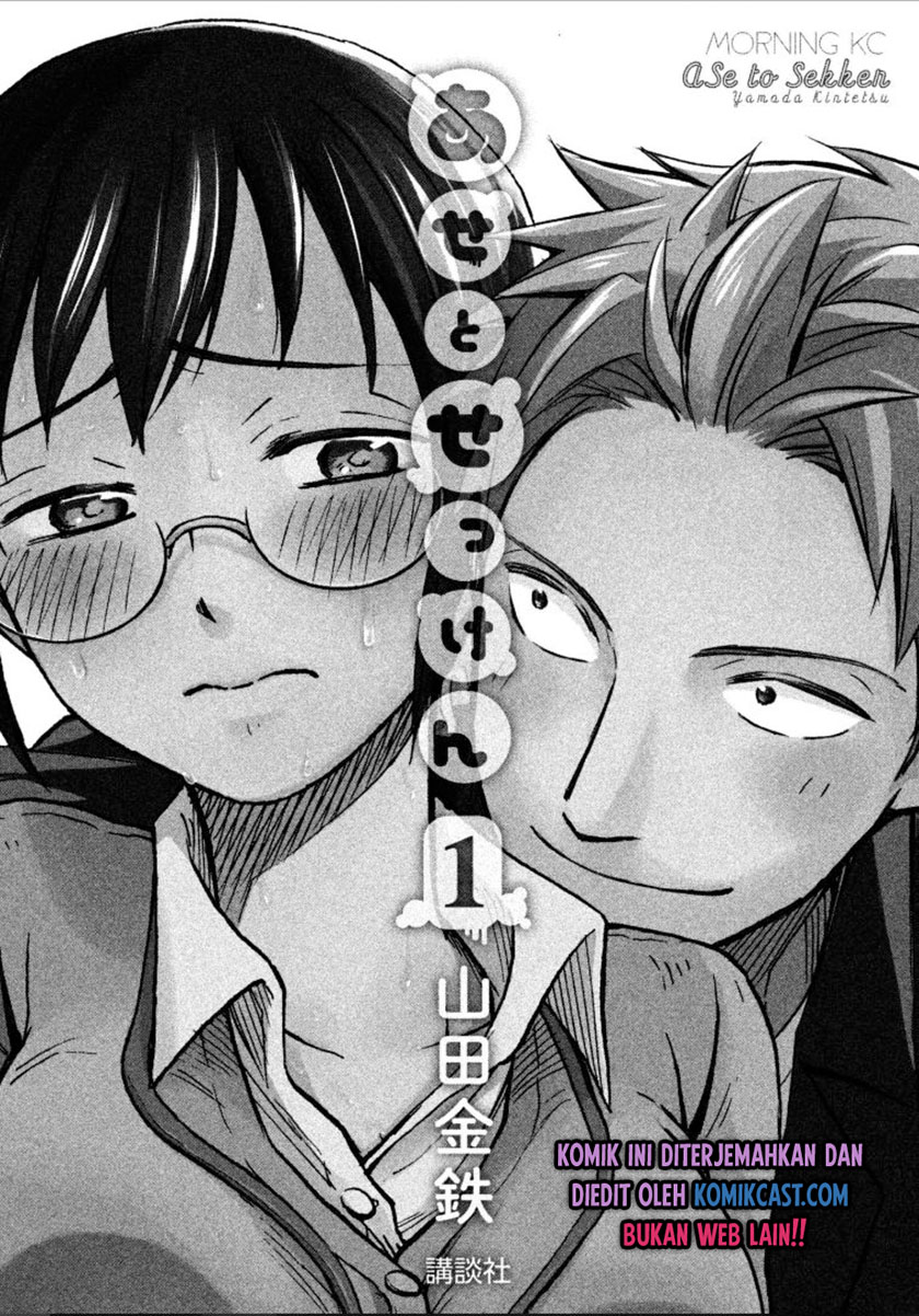 Sweat and Soap (Ase to Sekken) Chapter 01 Gambar 3