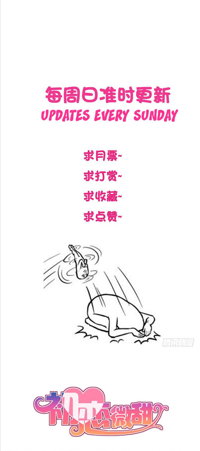 Sweet First Love Chapter 01 Gambar 10