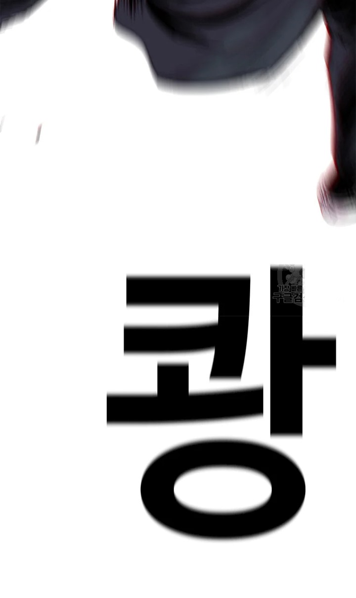 Switch Chapter 24.1 Gambar 35