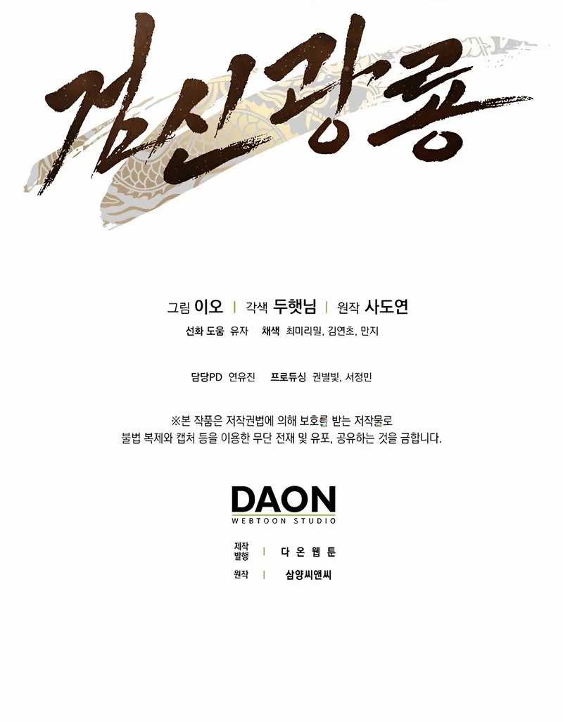 Sword God Dragon Chapter 39 Gambar 34
