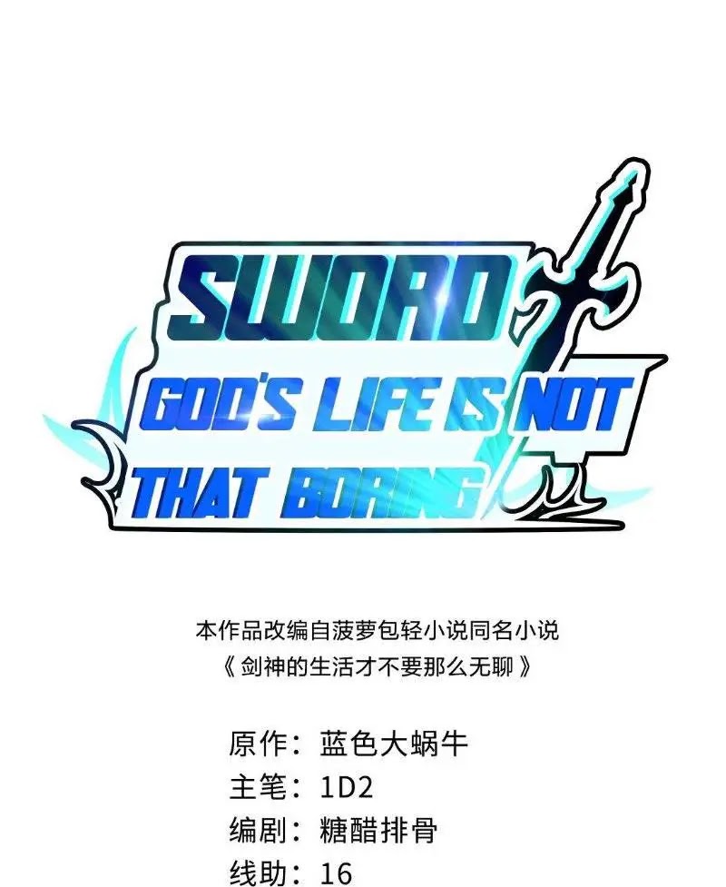 Sword Gods Life Is Not That Boring Chapter 08 Gambar 2