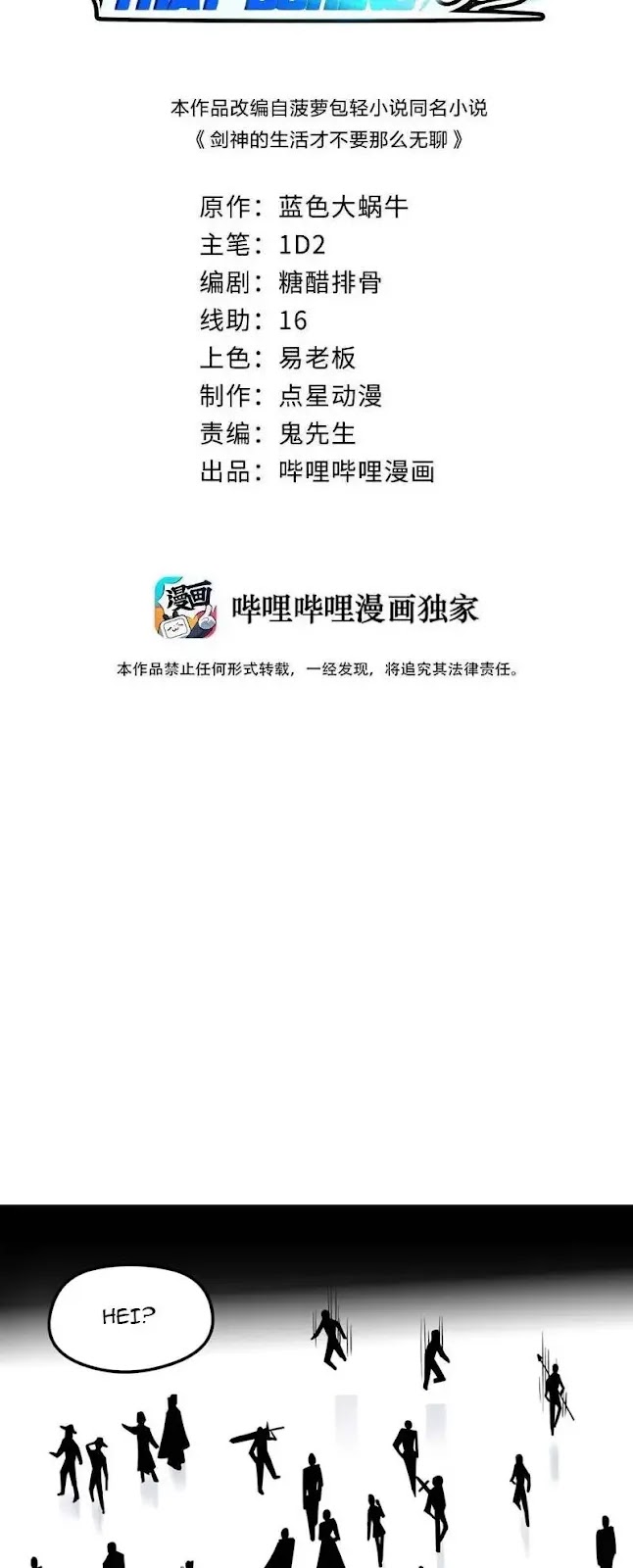 Sword Gods Life Is Not That Boring Chapter 22 Gambar 2