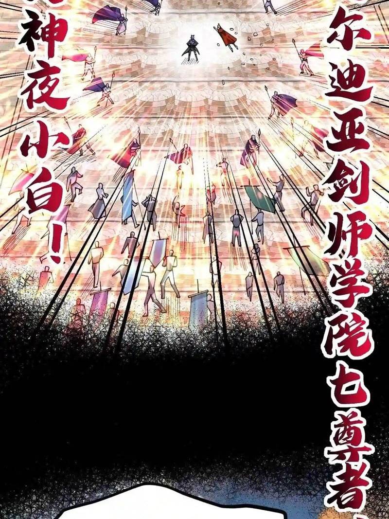 Sword Gods Life Is Not That Boring Chapter 58 Gambar 29