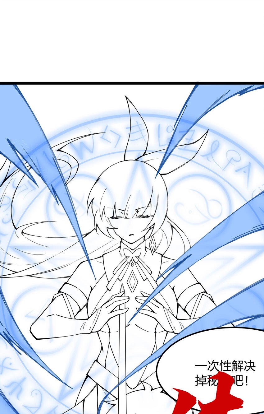 Sword Gods Life Is Not That Boring Chapter 62 Gambar 31
