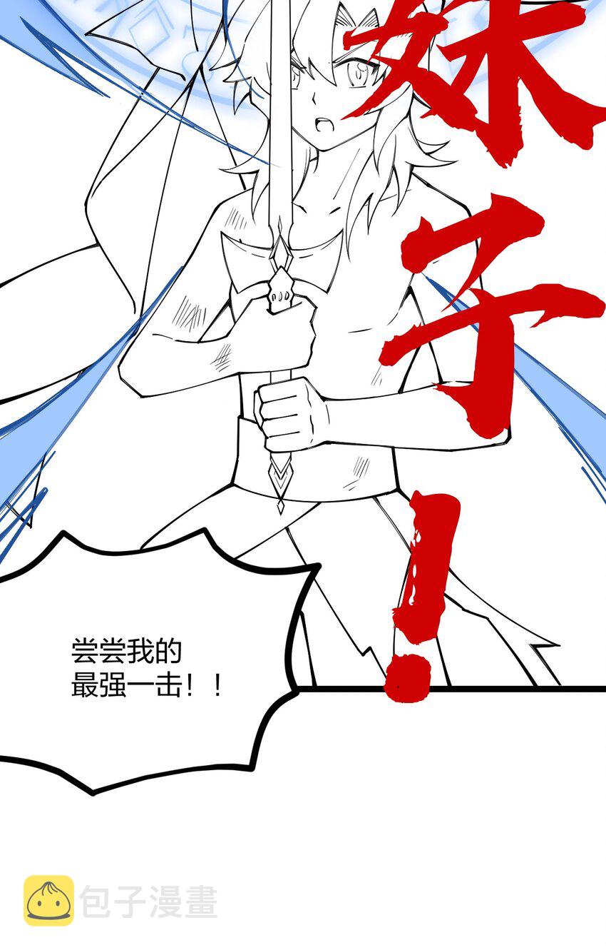 Sword Gods Life Is Not That Boring Chapter 62 Gambar 32