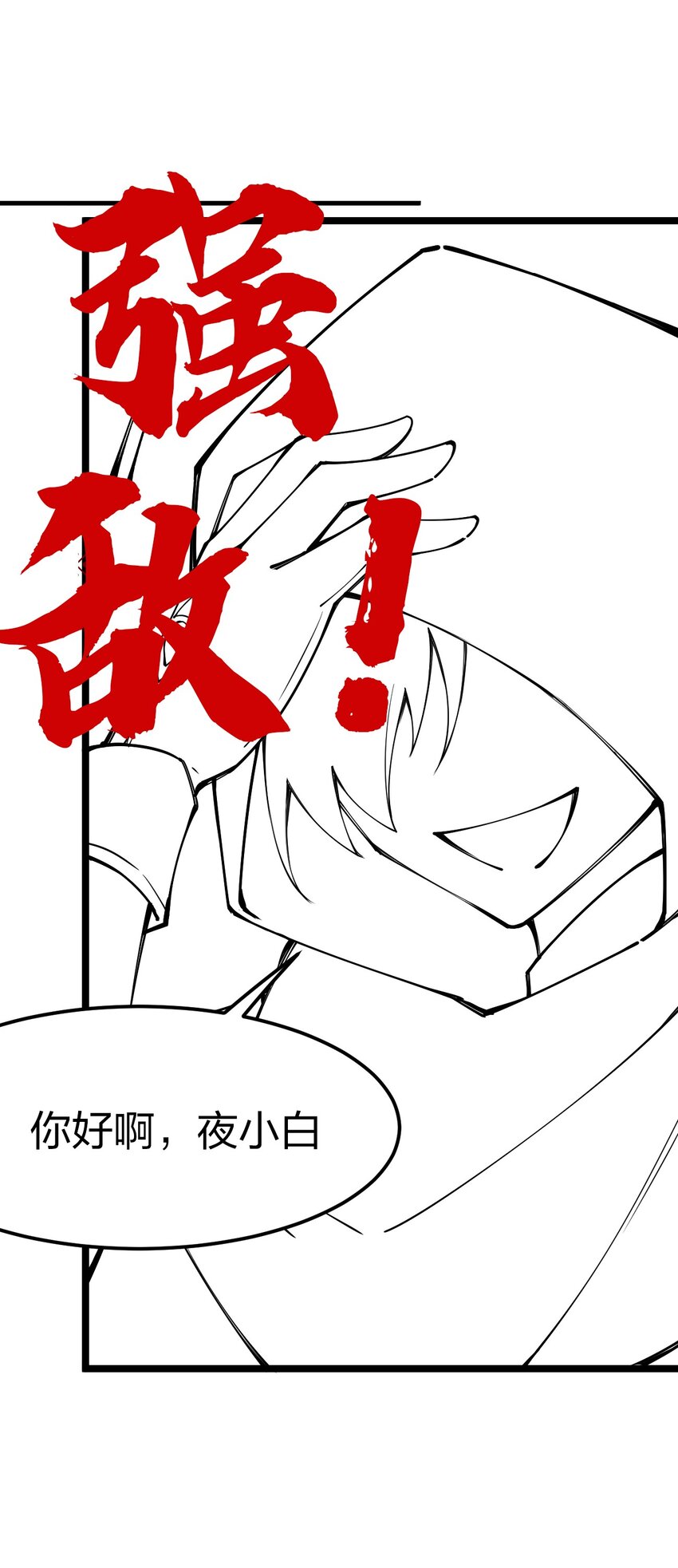 Sword Gods Life Is Not That Boring Chapter 62 Gambar 33