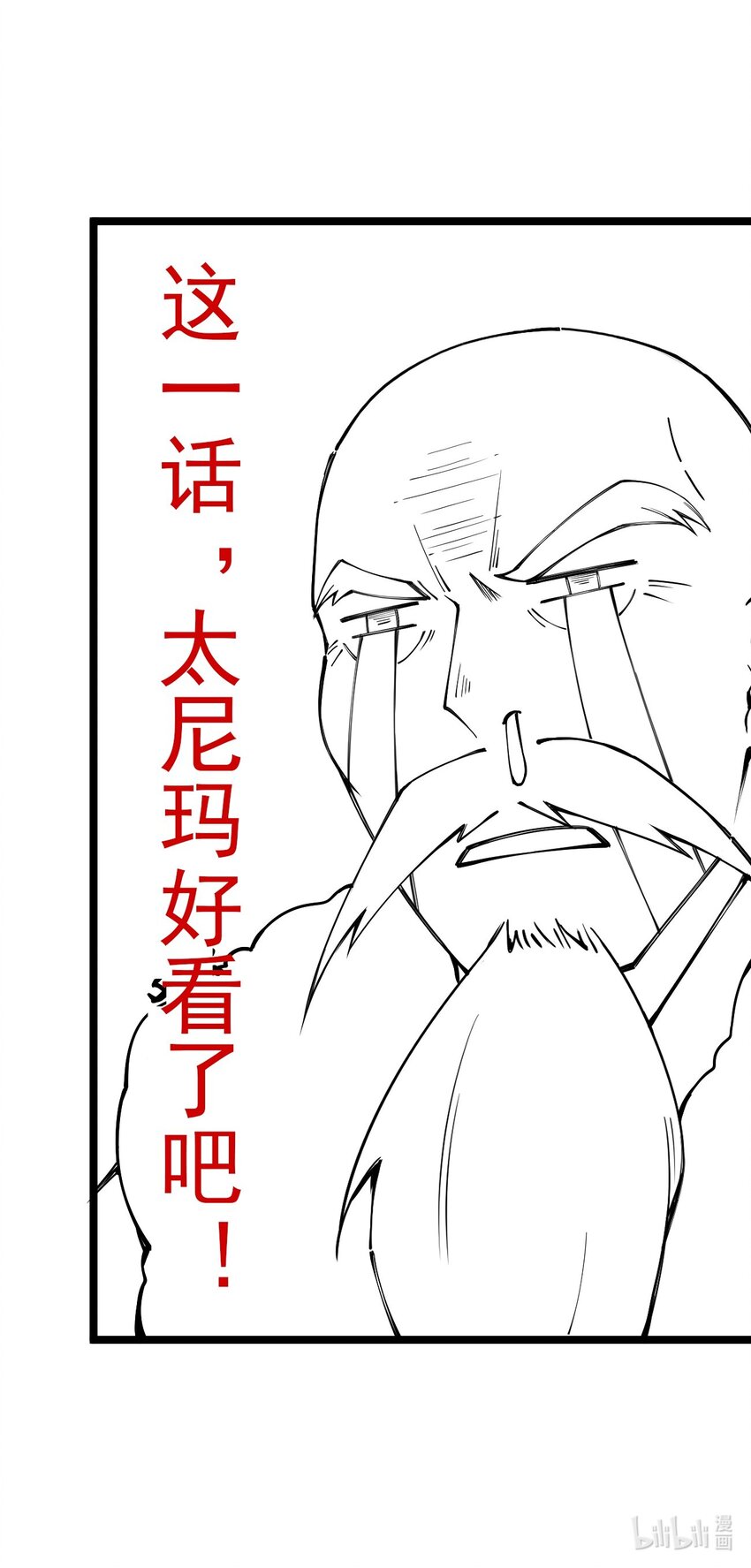 Sword Gods Life Is Not That Boring Chapter 62 Gambar 34