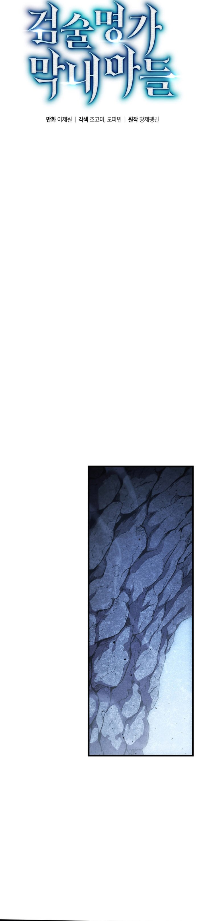 Swordmaster’s Youngest Son Chapter 169 Gambar 18